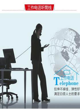 安普洪业电话线卷线座机听筒线话筒连接手柄/弹簧曲线4P4C插头连