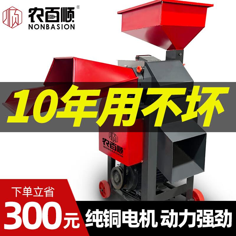 农百顺多功能超细牧草揉丝机打浆机牛羊打猪草切草机铡草机大型粉