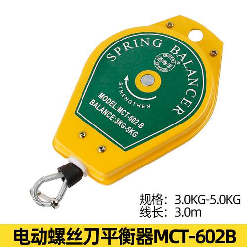志丰(ZFTOOLS)电批平衡器电动螺丝刀拉力器电批弹簧伸缩器电起子