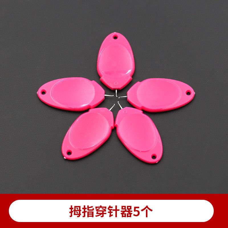 家用穿针器穿线器老人穿针引线工具缝纫机自动快速认针器引针器拇