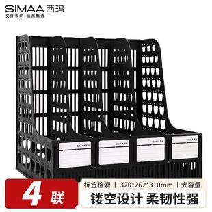文件栏 四联镂空桌面文件框带标签办公室文件架 文件 SIMAA 西玛