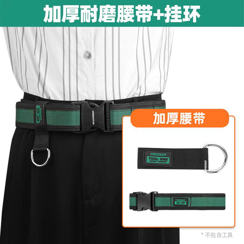 绿林(GREENER)牛津布工具腰包多功能电工五金维修电钻帆布腰包腰