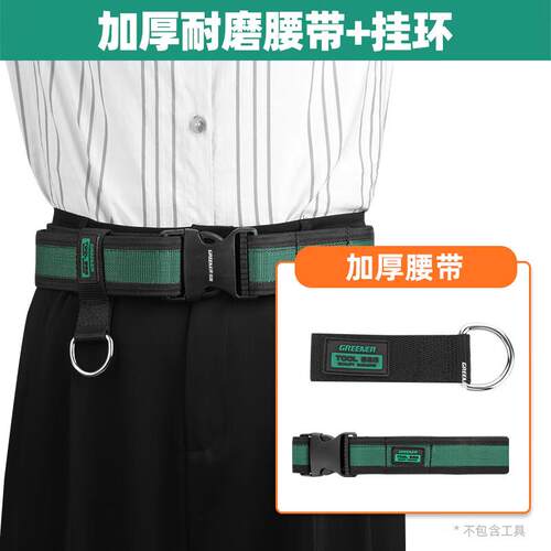 绿林(GREENER)牛津布工具腰包多功能电工五金维修电钻帆布腰包腰