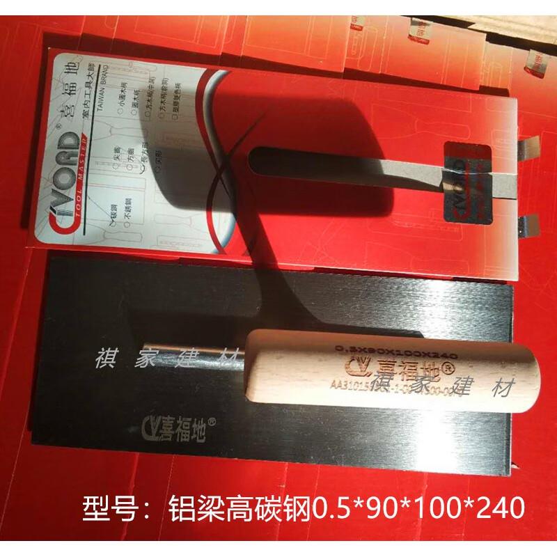 勋狸粑喜福地高碳钢批灰刀抹子刮腻子刀铲刀油工收光刀硅藻泥抹泥