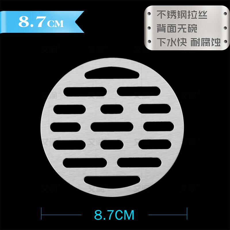 艾润不锈钢地漏盖板不带碗圆形卫生间淋浴盖子背面无碗防毛发地漏