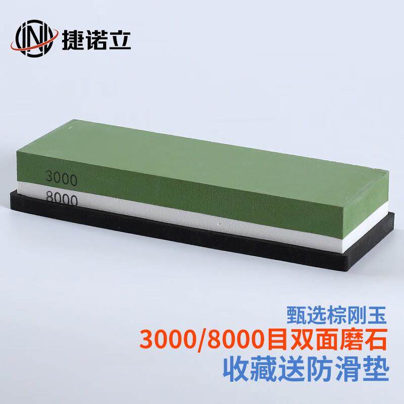 捷诺立(JNL)X3032磨刀石双面磨石磨刀器油石白刚玉厨房用具3000/8