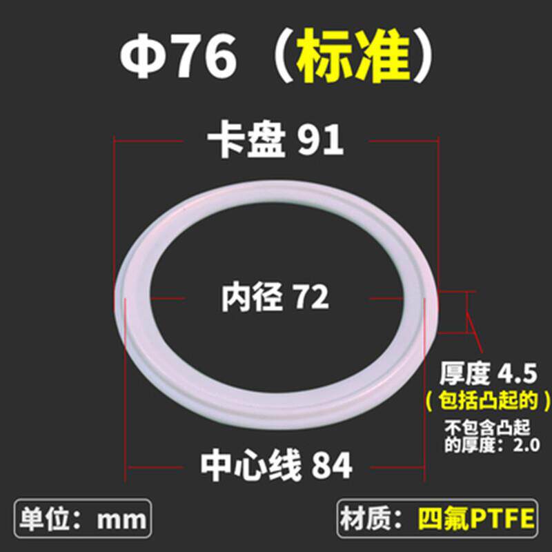 画萌洛捷聚四氟快装密封圈/PTFE卡箍四氟垫片/卫生级接头垫圈耐高