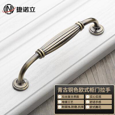 捷诺立(JNL)N15297欧式抽屉柜门拉手衣柜子橱柜美式青古铜五金家