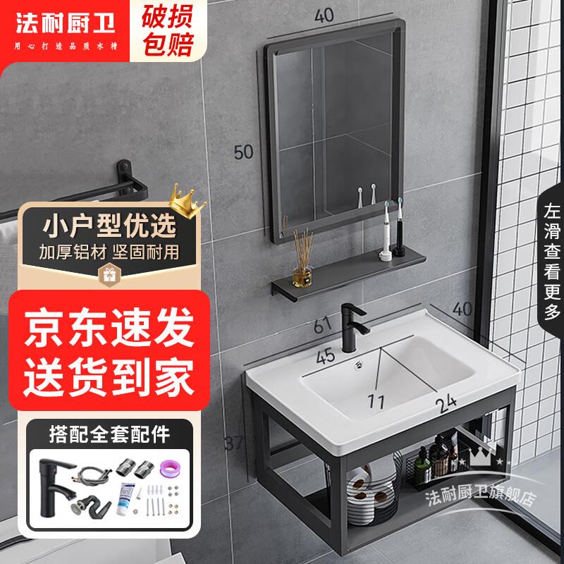 法耐(FANAI)浴室柜洗手洗脸盆太空铝小户型陶瓷盆悬挂墙式洗漱台