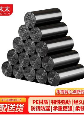 庄太太【45*50黑色100只/卷】手提背心点断式垃圾袋ZTT-9838