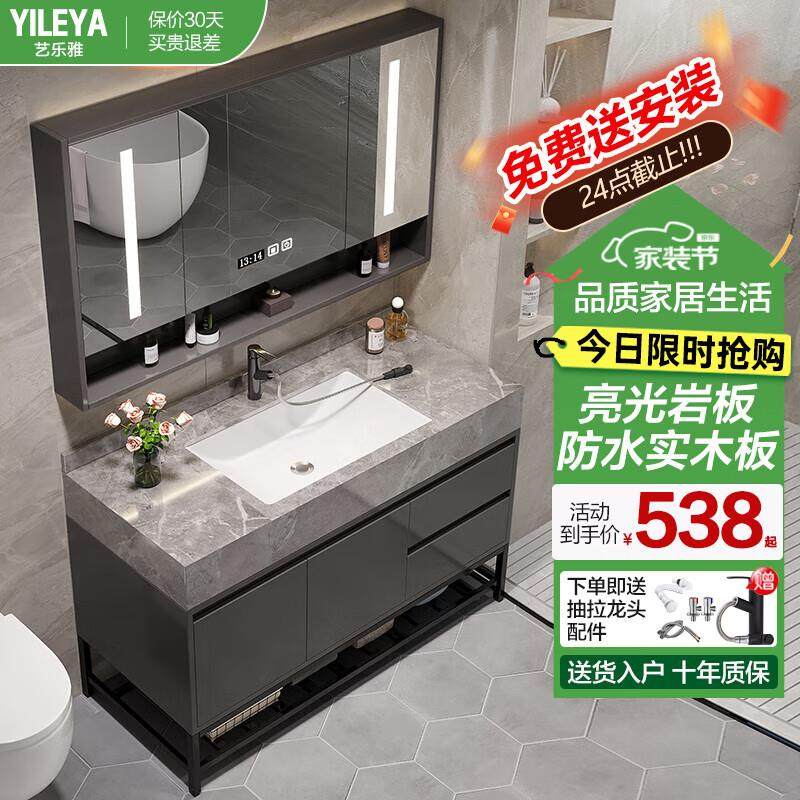 艺乐雅(YILEYA)卫浴亮光岩板浴室柜套装卫生间洗脸盆洗手盆柜组合