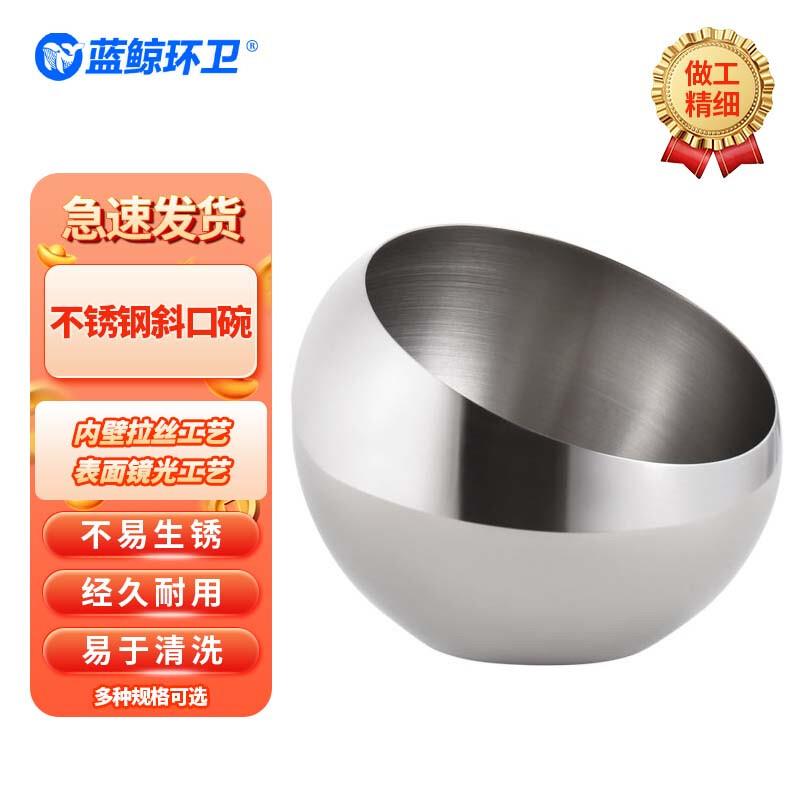 蓝鲸环卫22cm无底座不锈钢桌面垃圾桶餐桌斜口碗KTV烟灰缸LJHW-90