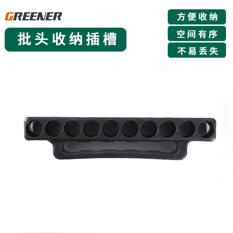 绿林(GREENER)批头收纳条10孔