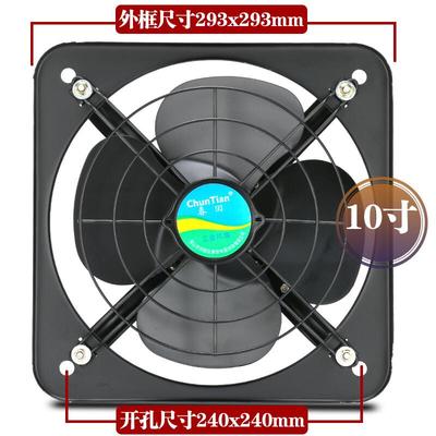 春田厨房强力排气扇10寸方形家用强力排风扇金属铁强劲墙壁油烟换