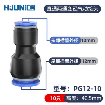 汇君(HUIJUN)PU4直通2孔快速气动接头变径两通高压软管对接头气管