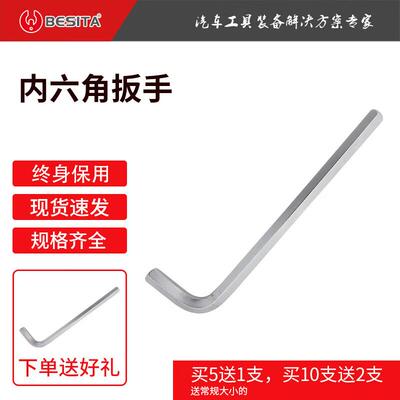 百思泰(BESITA)加长平头内六角扳手板手单个内六方工业级六棱扳手