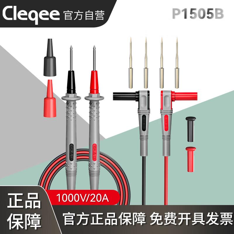 Cleqee万用表表笔多功能可换针硅胶表笔特软电笔测试线套件特尖表