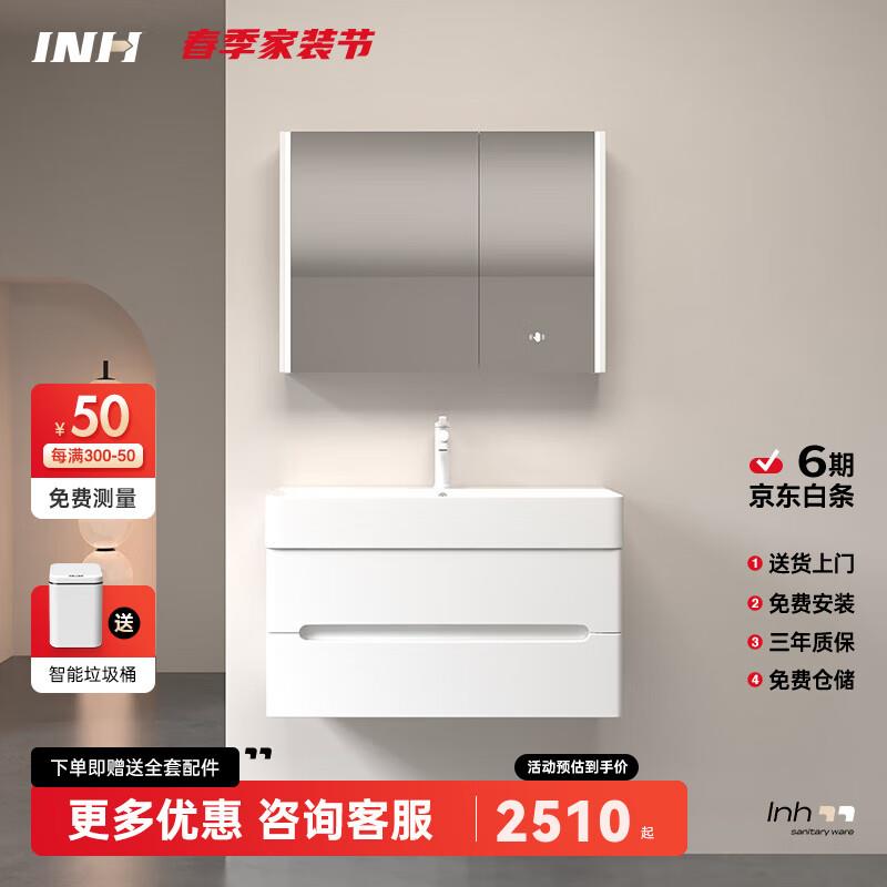 INH智能浴室柜实木烤漆陶瓷一体盆卫生间洗脸盆柜组合小户型洗手