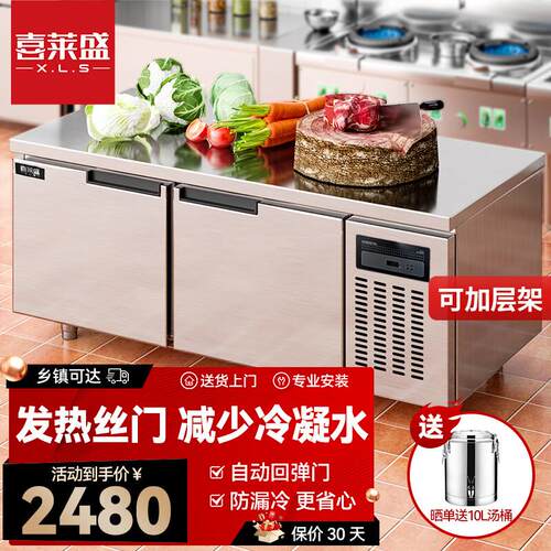 喜莱盛(XLS)冷藏工作台保鲜操作台冰柜商用水吧台不锈钢冰箱冷藏