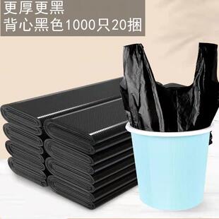 杉贝垃圾袋加厚家用款手提式一次性塑料袋背心黑色一千只20捆32*5
