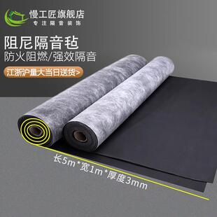 慢工匠隔音毡阻燃高阻尼墙体隔音板隔音毯毛毡卧室吊顶ktv吸音装