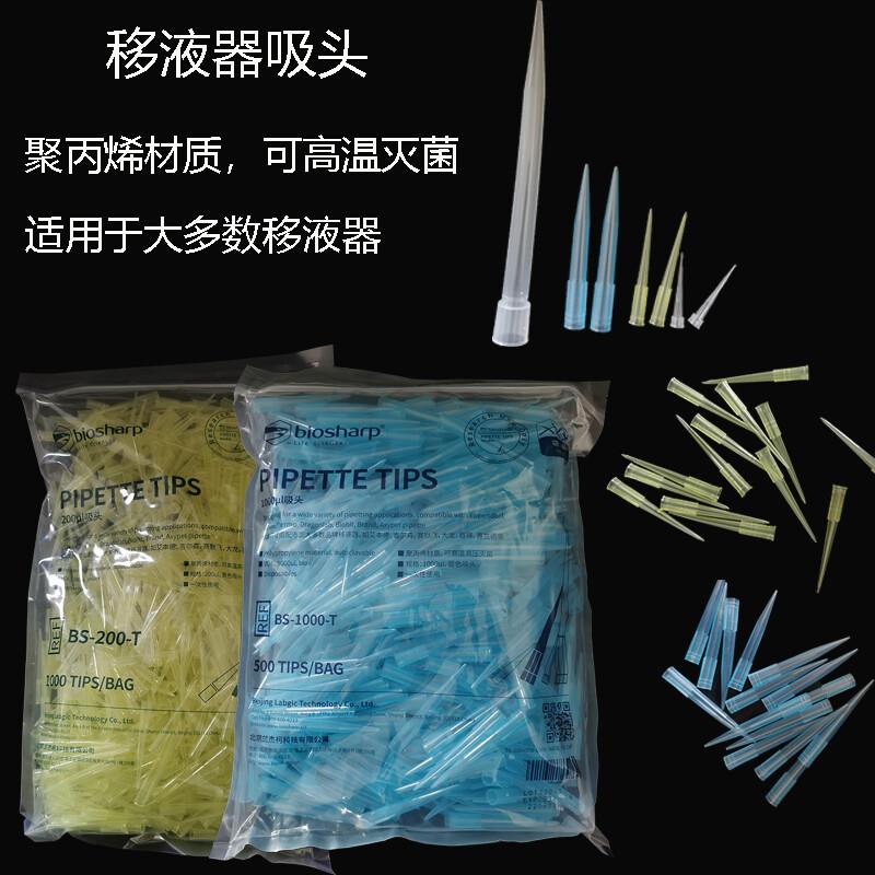 直迈移液器吸头白色黄色蓝色吸头5ml1000ul蓝吸头(500支)
