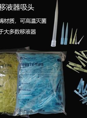 直迈移液器吸头白色黄色蓝色吸头5ml1000ul蓝吸头(500支)