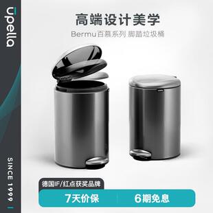 优百纳(UPELLA)不锈钢垃圾桶12升脚踏厨房客厅家用办公室带盖垃圾