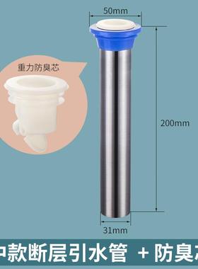 GENOVESE加长地漏芯超长内芯下水道管道断层不锈钢引水管防渗水硅