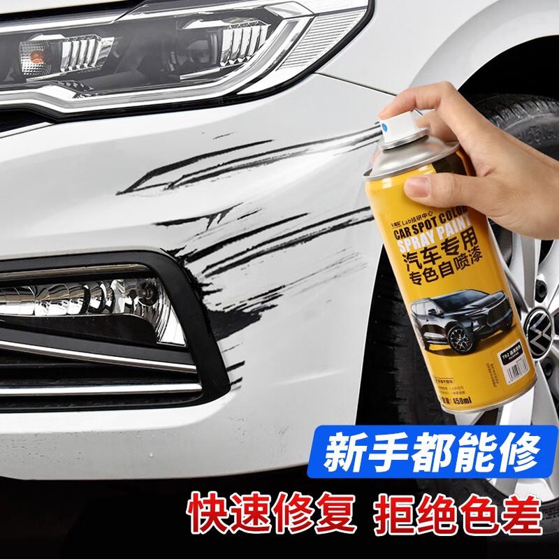 Aseblarm汽车自动喷漆各种颜色专用补漆笔原厂白色划痕修复修补车