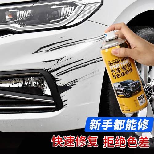 Aseblarm汽车自动喷漆各种颜色专用补漆笔原厂白色划痕修复修补车