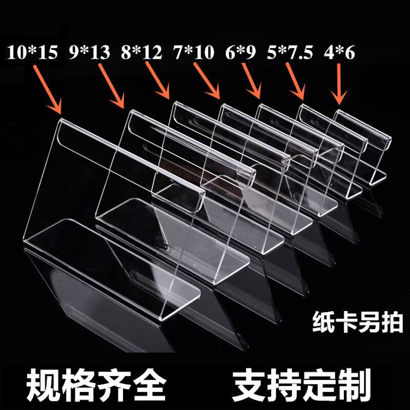 黛礼思横款L型亚克力台卡桌牌台签透明商品标价牌价格牌展示牌可