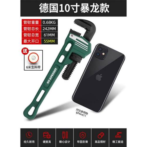 绿林(GREENER)重型管钳活口水管钳扳手大开口快速板子多功能万用