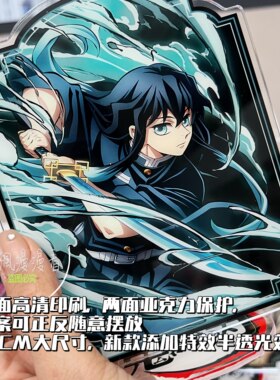 鬼灭之刃 立牌双面16cm 时透无一郎蝴蝶忍动漫亚克力半透光效摆件