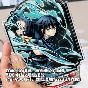 鬼灭之刃 立牌双面16cm 时透无一郎蝴蝶忍动漫亚克力半透光效摆件