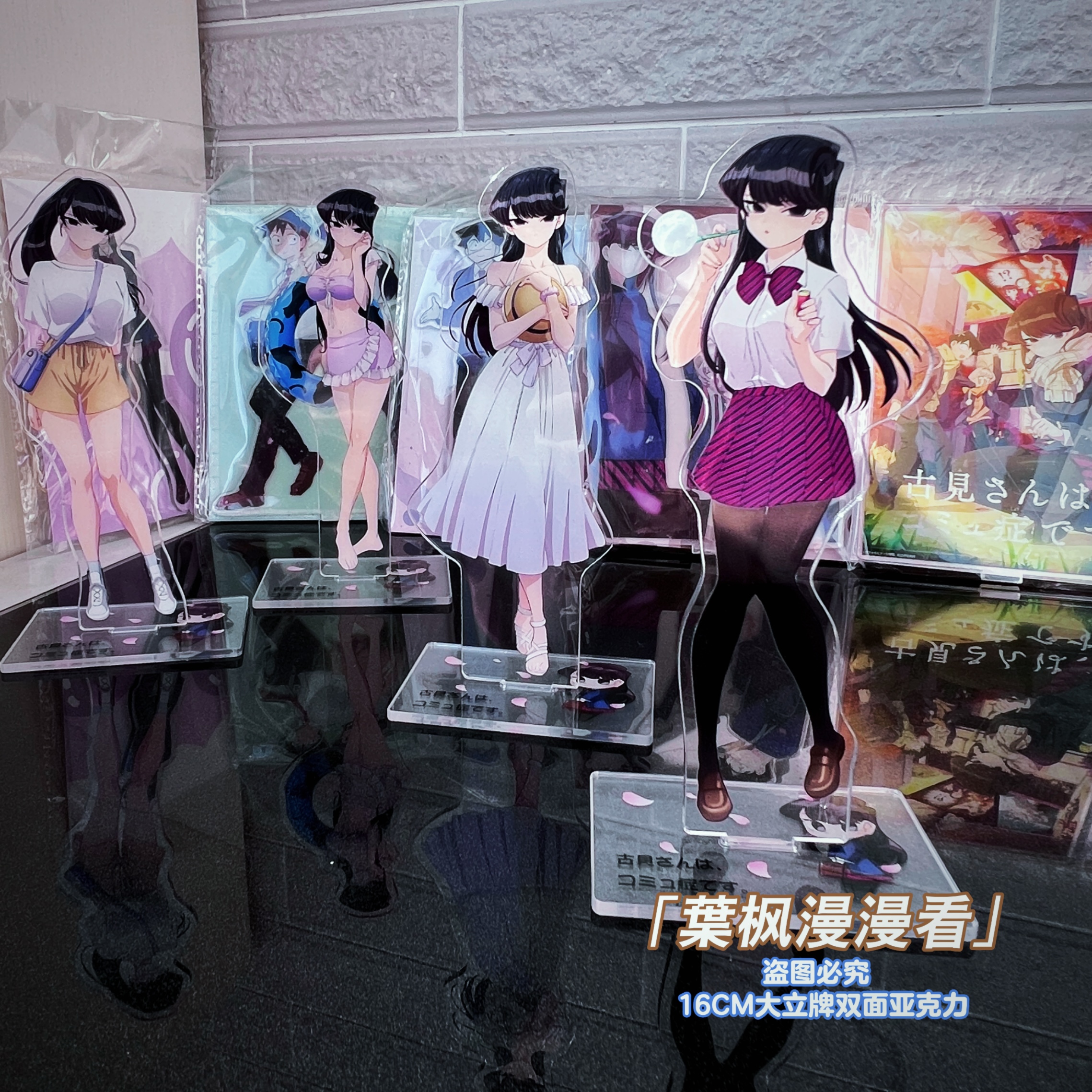 古见硝子亚克力高清立牌16cm摆件