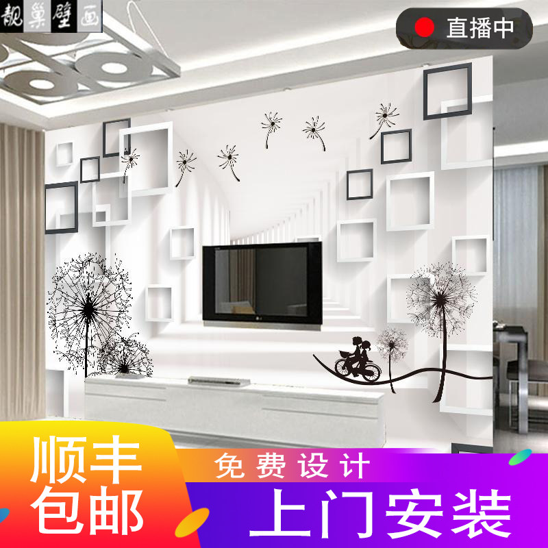 电视背景墙壁纸装饰客厅现代简约3D蒲公英影视墙布8D壁画家用墙纸