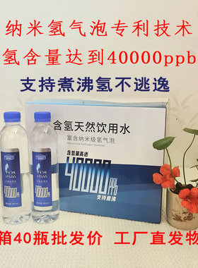 【整箱工厂直发】5升桶有氢富氢水氢含量达到38000ppb千岛湖水源