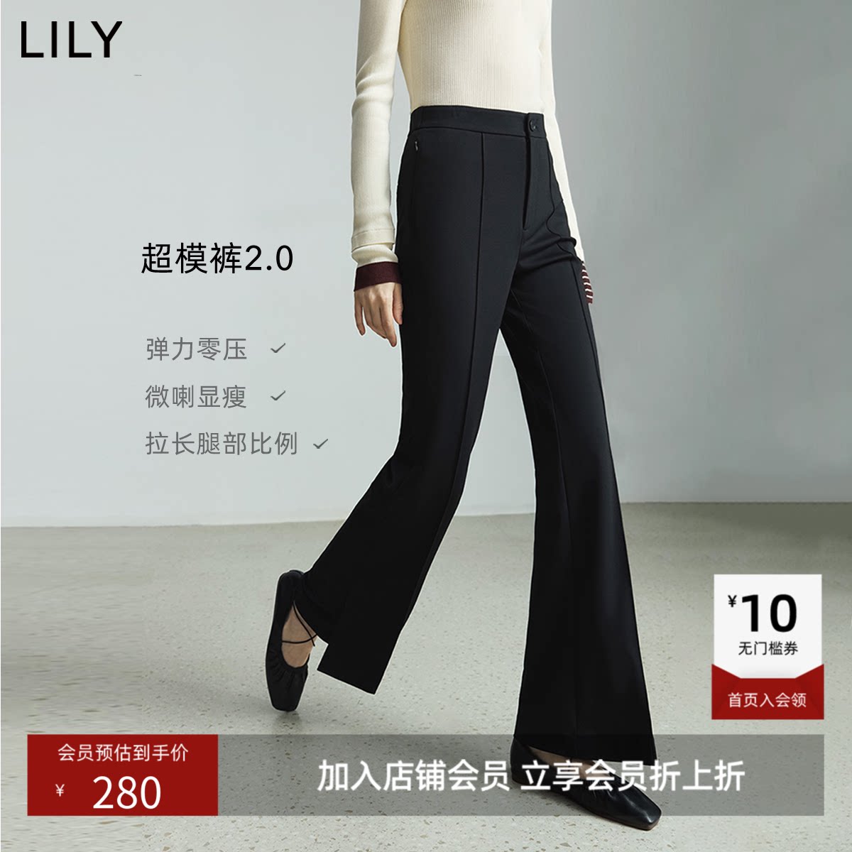 超模裤LILY2026夏新款经典弹力休闲裤通勤百搭开叉微喇裤小黑裤女