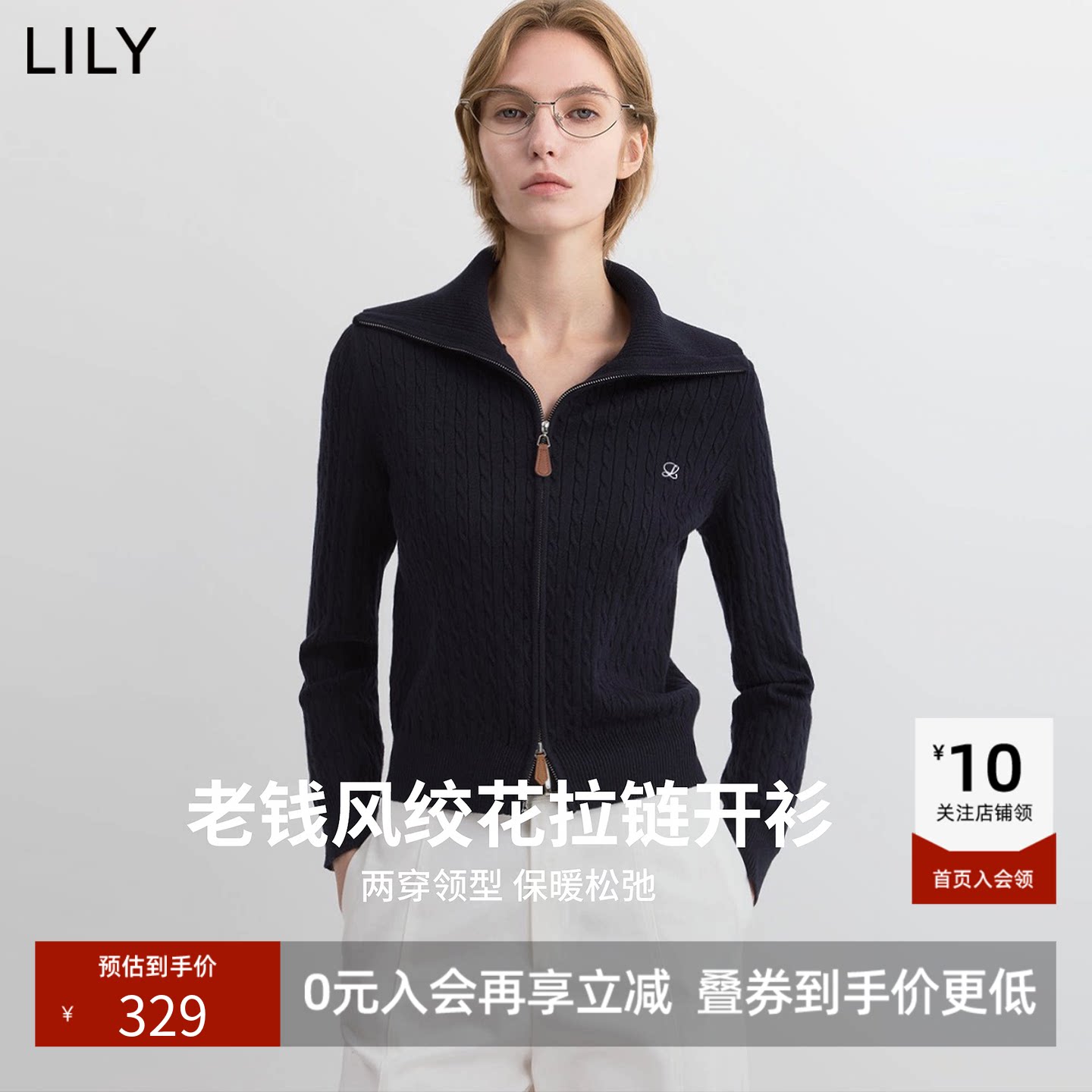 LILY2026秋新款复古翻领立领修身绞花休闲通勤针织开衫外套女短款