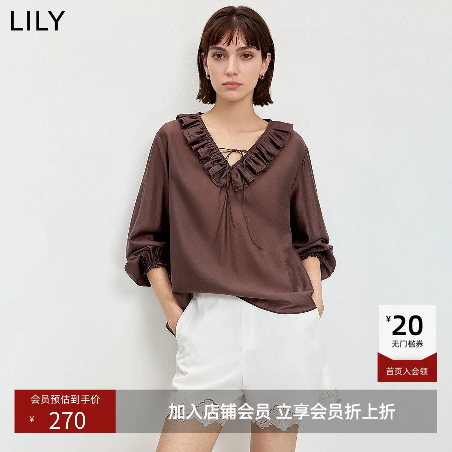 ~LILY2026夏新款女装莱赛尔混纺V领荷叶边气质通勤无花果色