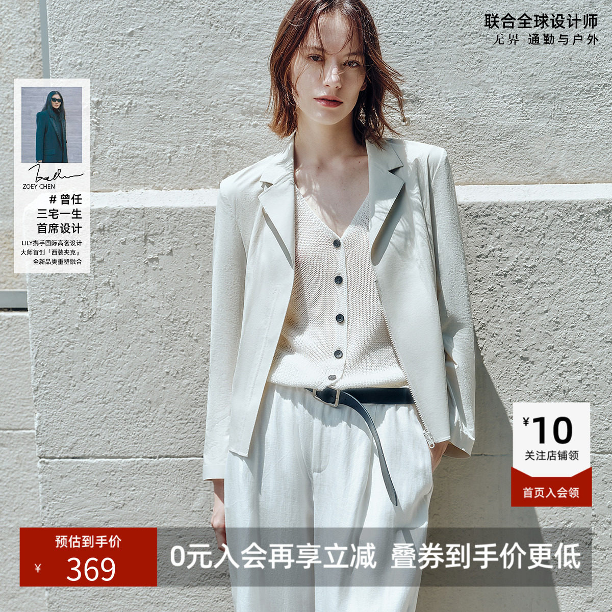 【无界西装夹克】商场同款LILY新款女装设计感薄款西服外套