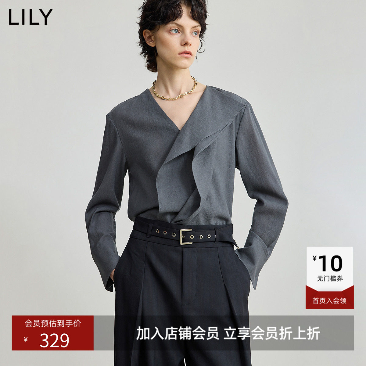 【100%绵羊毛】商场同款LILY新款女装V领气质通勤纯色衬衫