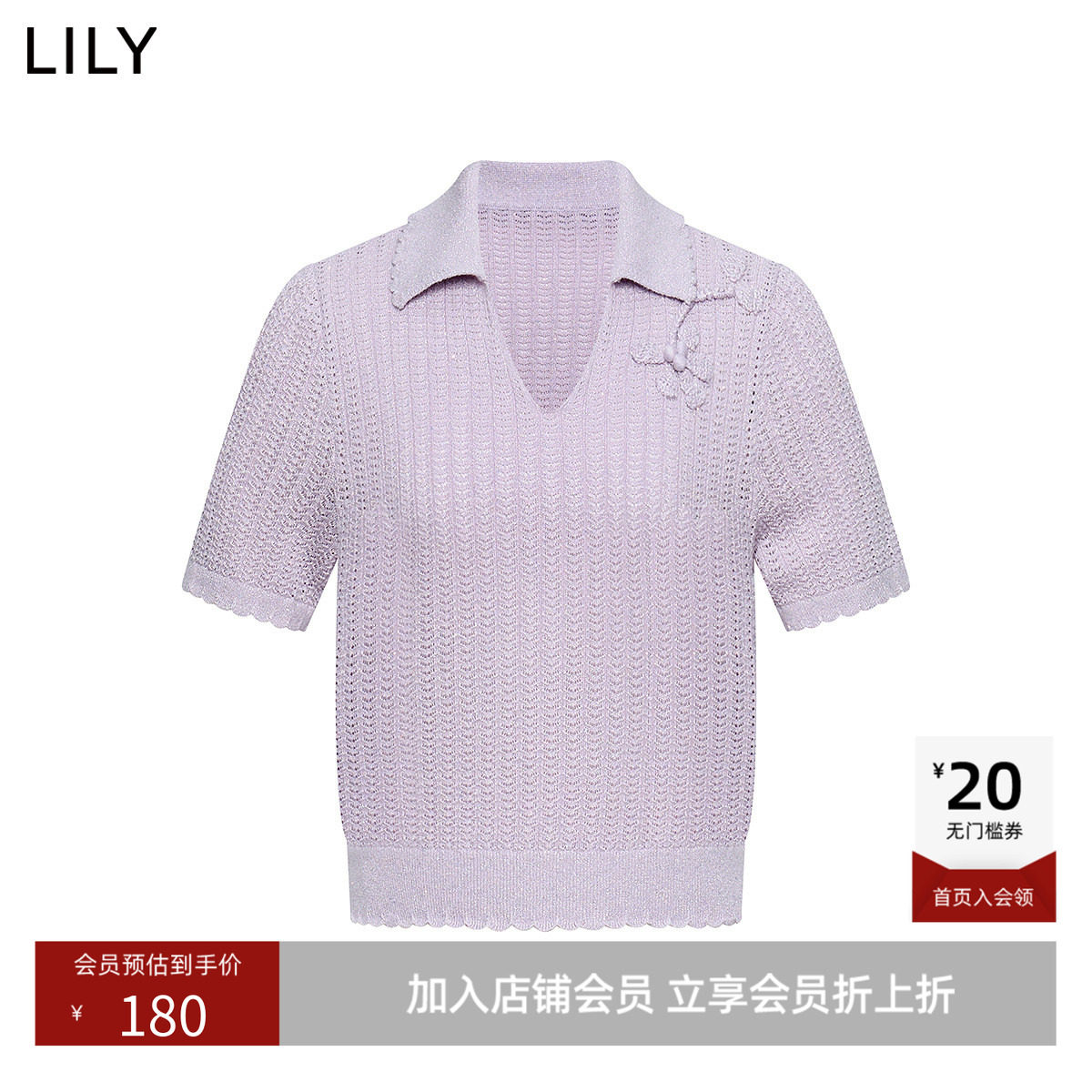 【商场同款】LILY夏莱赛尔亚麻混纺翻领通勤紫色短袖针织衫女