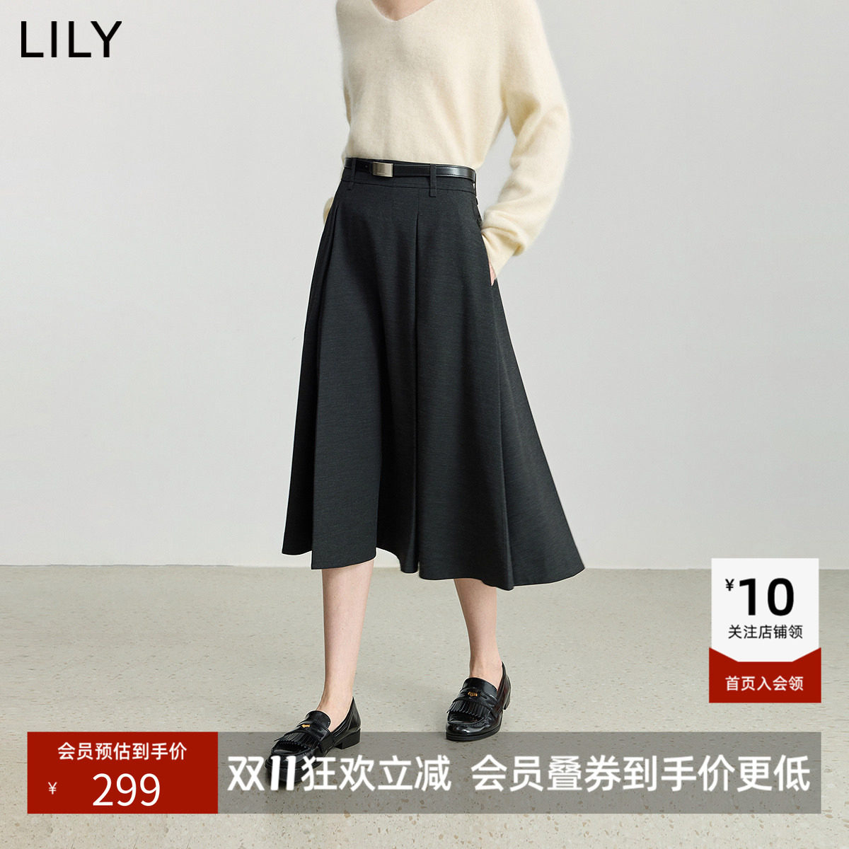 【商场同款】LILY冬新款女装高腰气质通勤A字半身裙伞裙长款