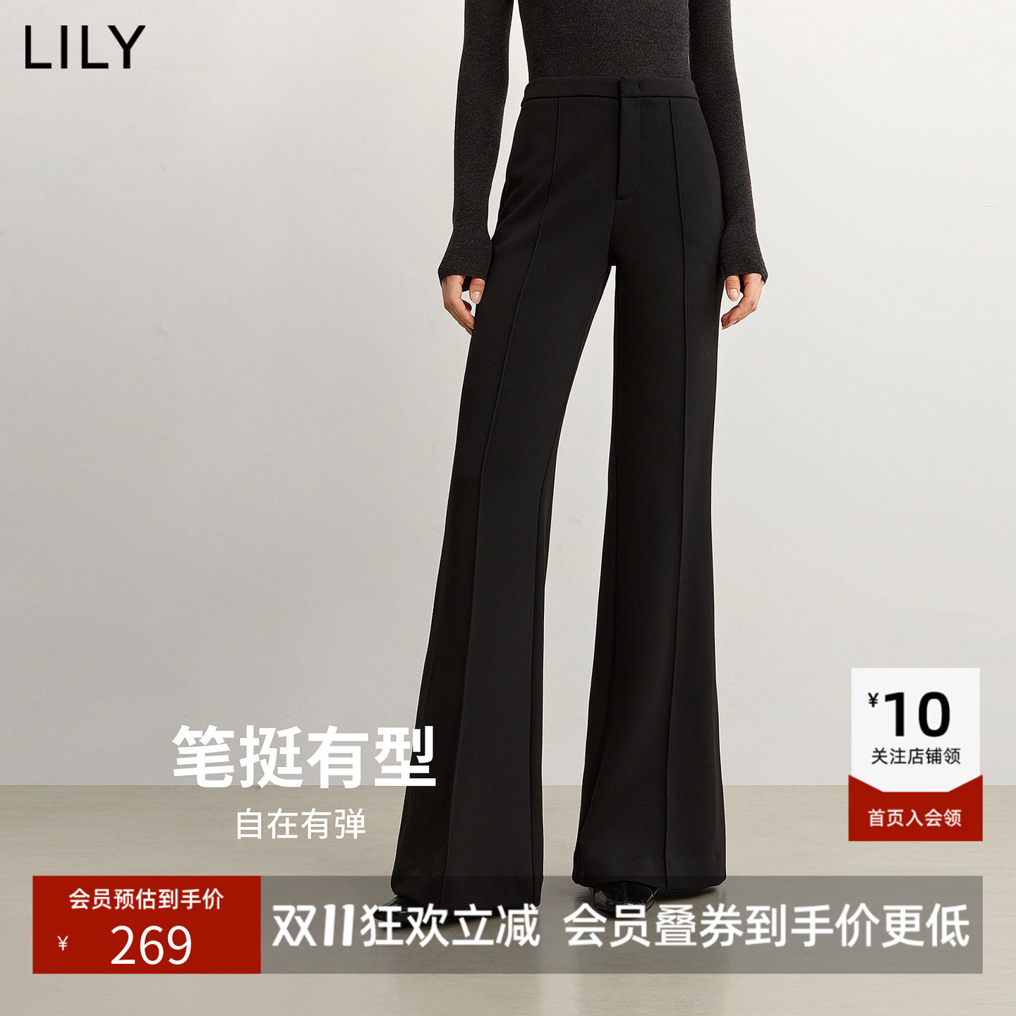 LILY2026冬新款复古简约修身窄版高腰开叉休闲通勤微喇裤小黑裤女