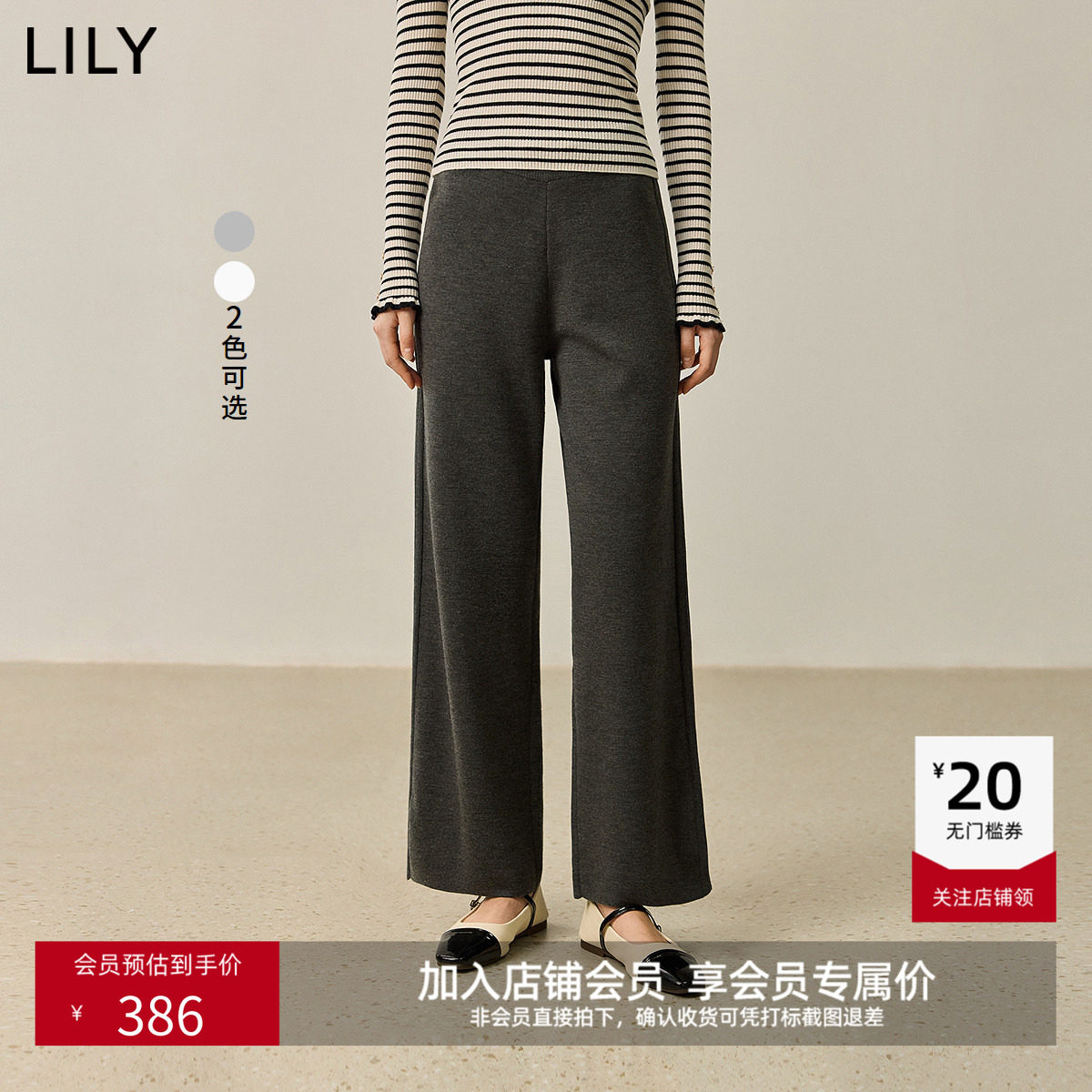 【商场同款】LILY秋新款女装绵羊毛混纺针织长裤阔腿裤休闲裤,女装/女士精品,休闲裤,淘宝优惠券,粉丝福利购,淘宝优惠卷