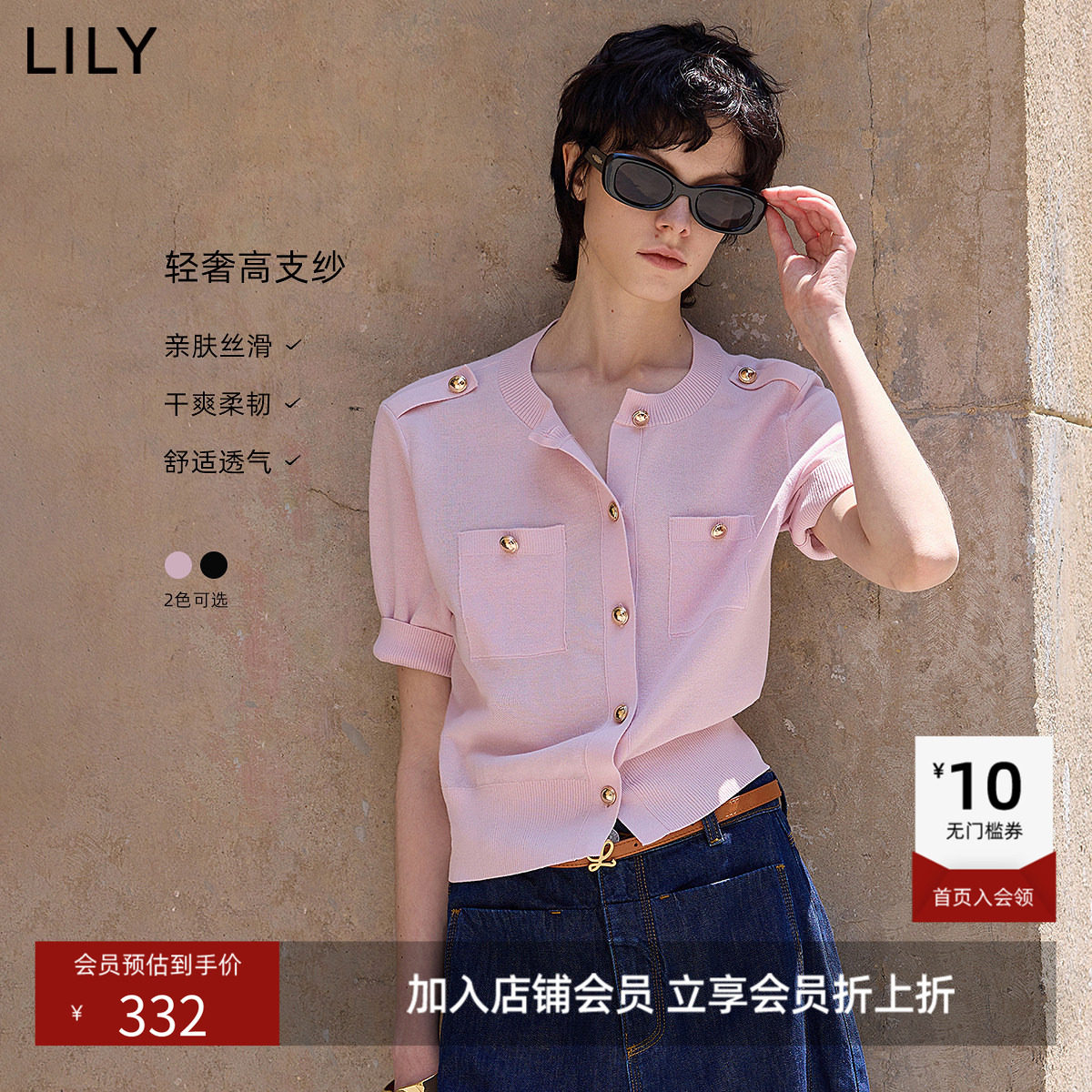 LILY2026夏新款女装复古气质小香风修身收腰通勤纯色短袖针织开衫