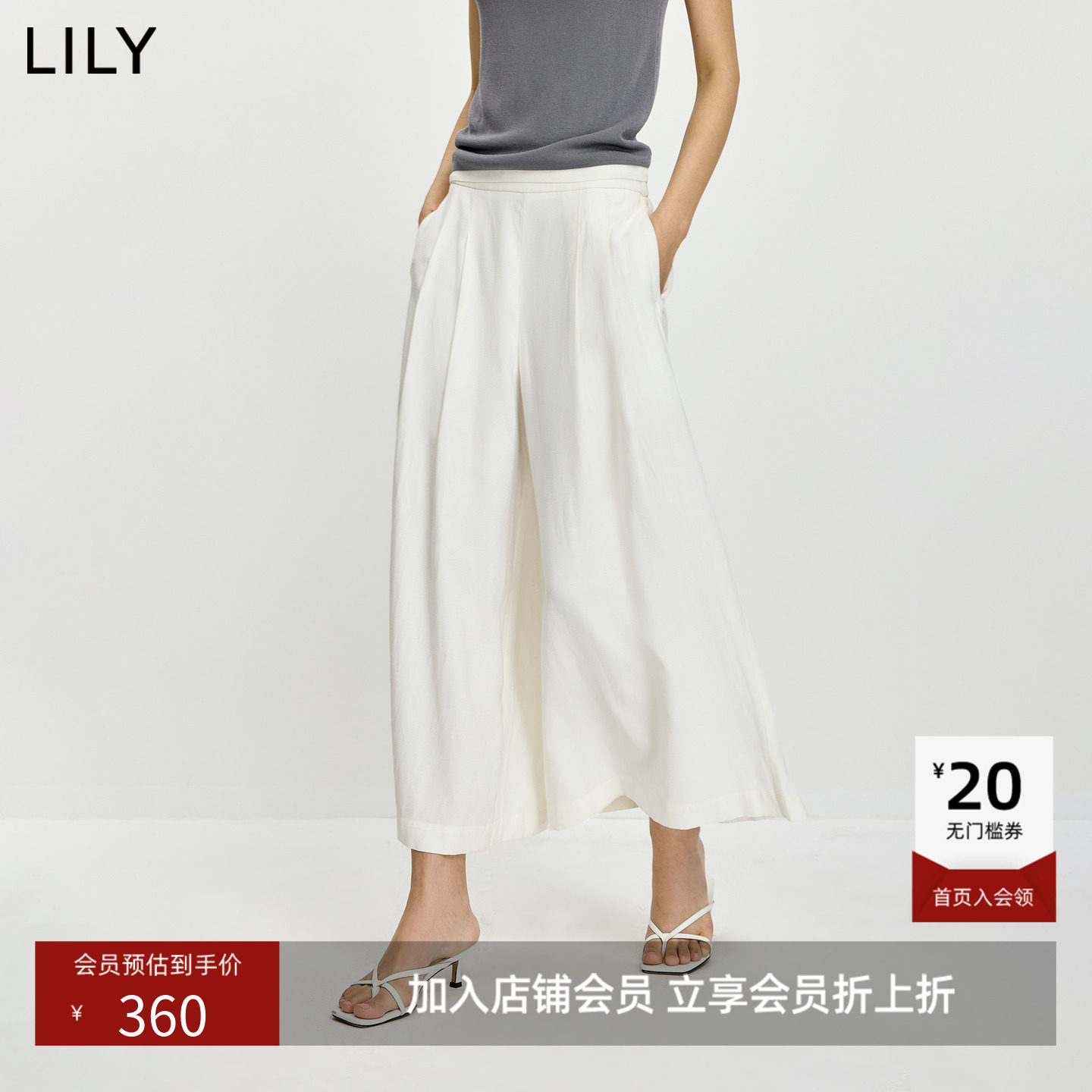 ~LILY2026夏新款女装含亚麻宽松休闲通勤白色九分大阔腿裤裙