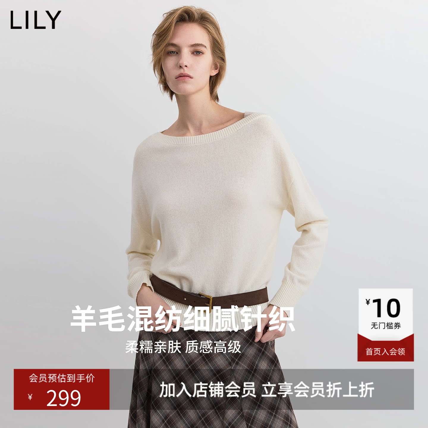 LILY2026秋新款女装羊毛混纺松弛感撞色一字领浅色套头针织衫毛衣